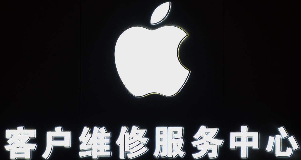 Apple apparently capitulates to Chines government again and removes Quaran Majeed app