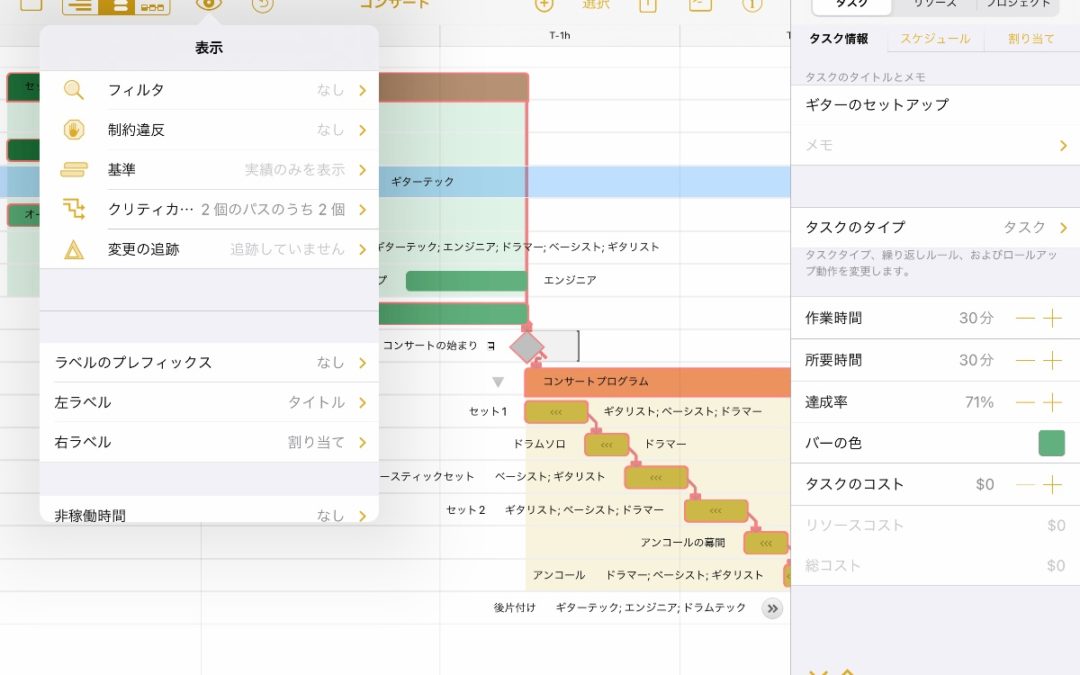The Omni Group has released OmniPlan 4.4 for the Mac, iPad, iPhone