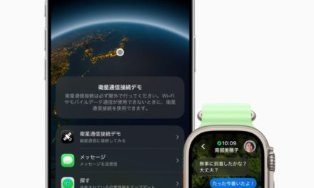 Messages via satellite are now available in Japan