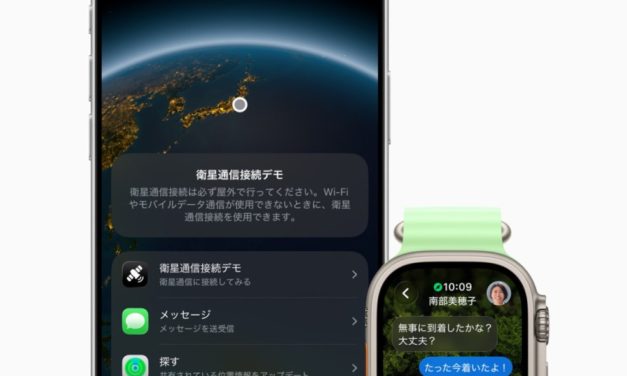 Messages via satellite are now available in Japan