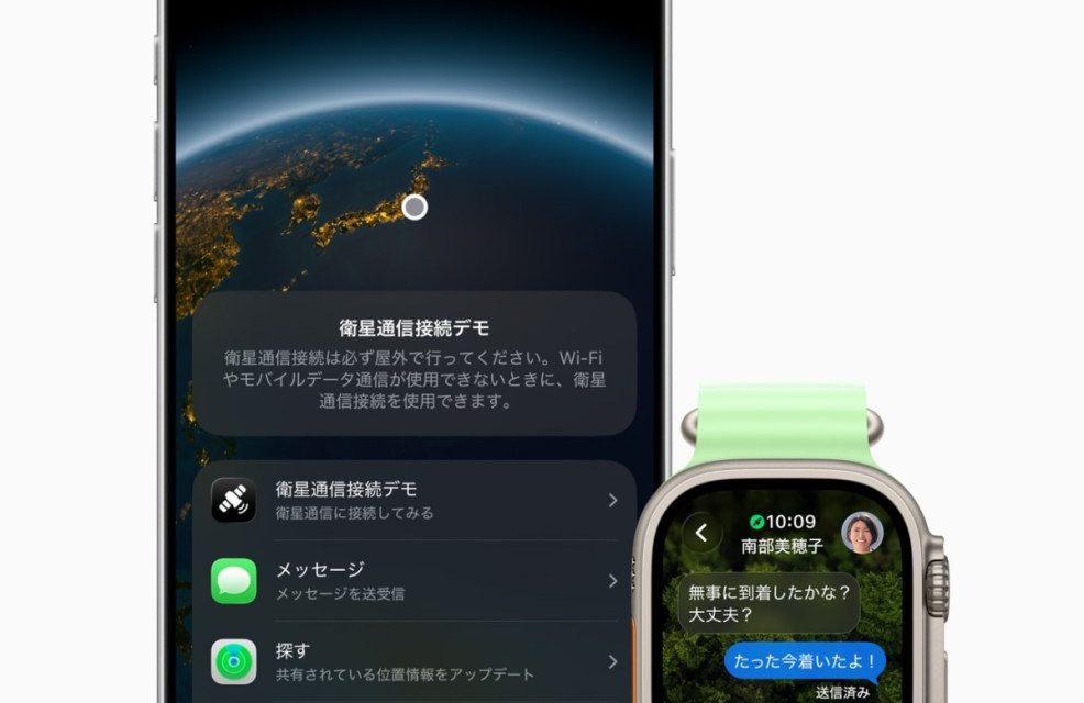 Messages via satellite are now available in Japan