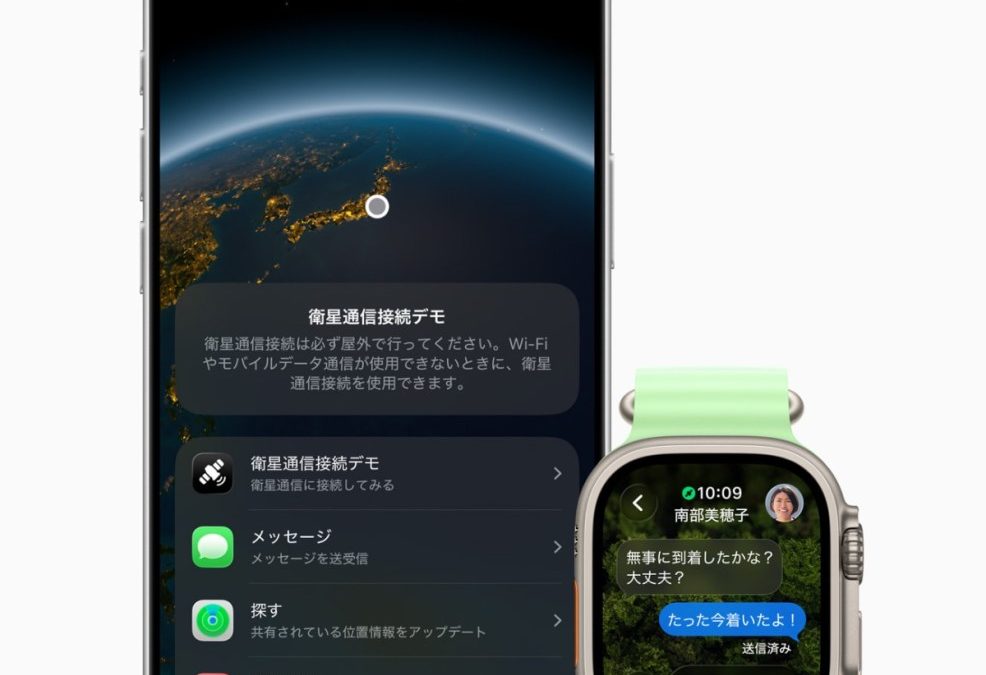 Messages via satellite are now available in Japan