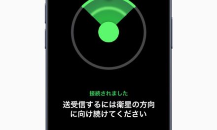 Apple Emergency SOS Live Video Now Available in Brazil